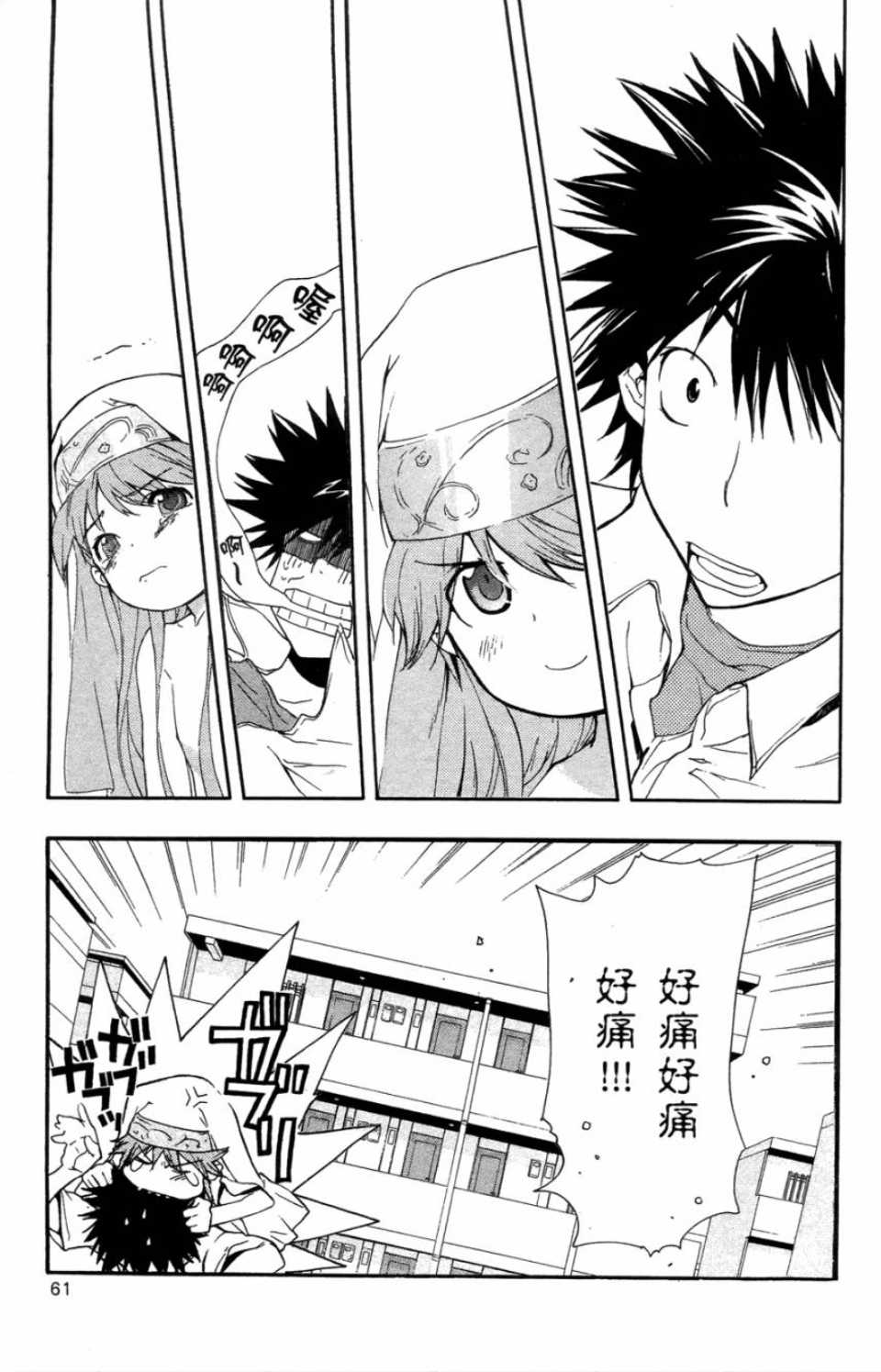 第 60 页