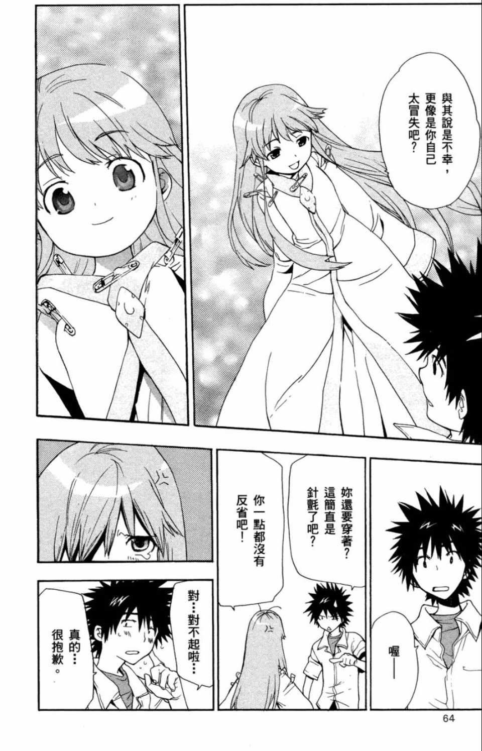 第 63 页