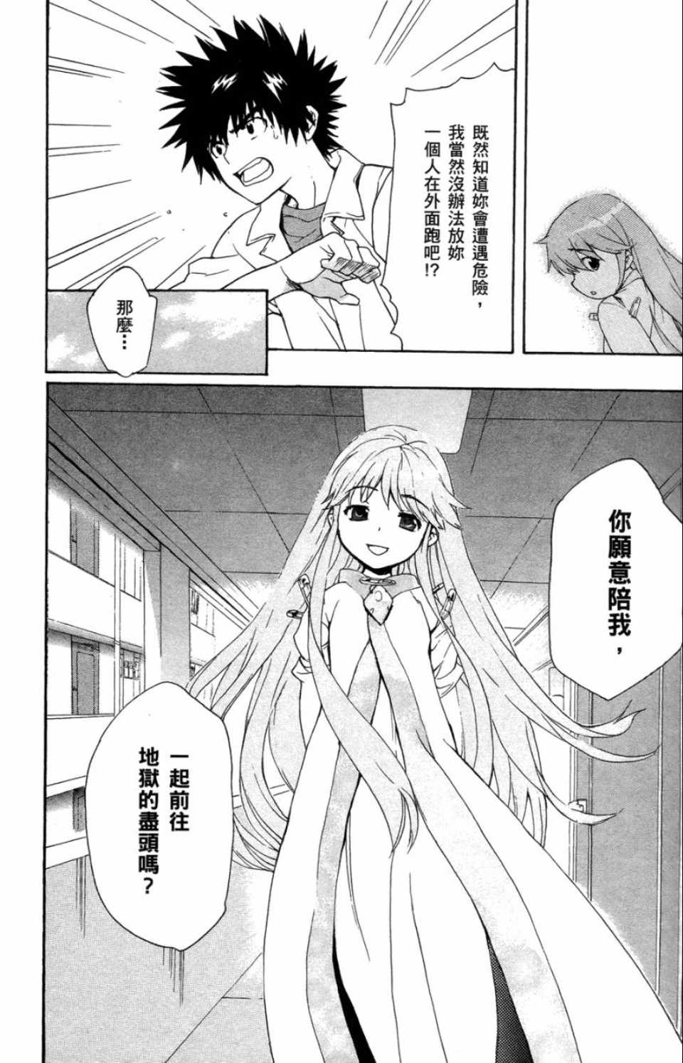 第 67 页