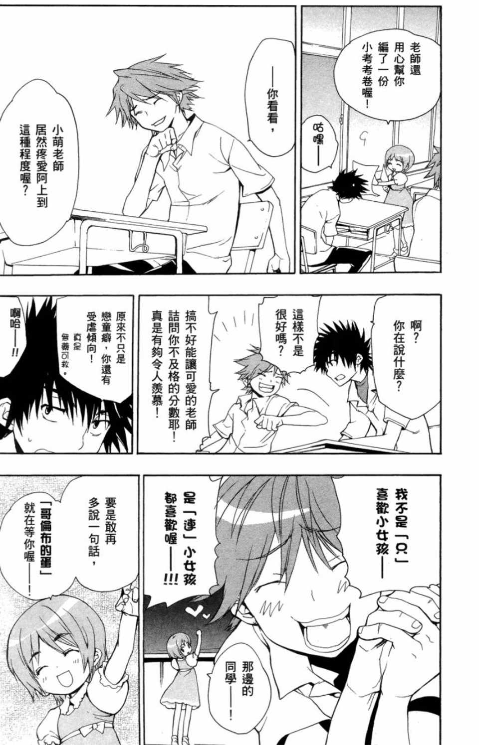 第 76 页