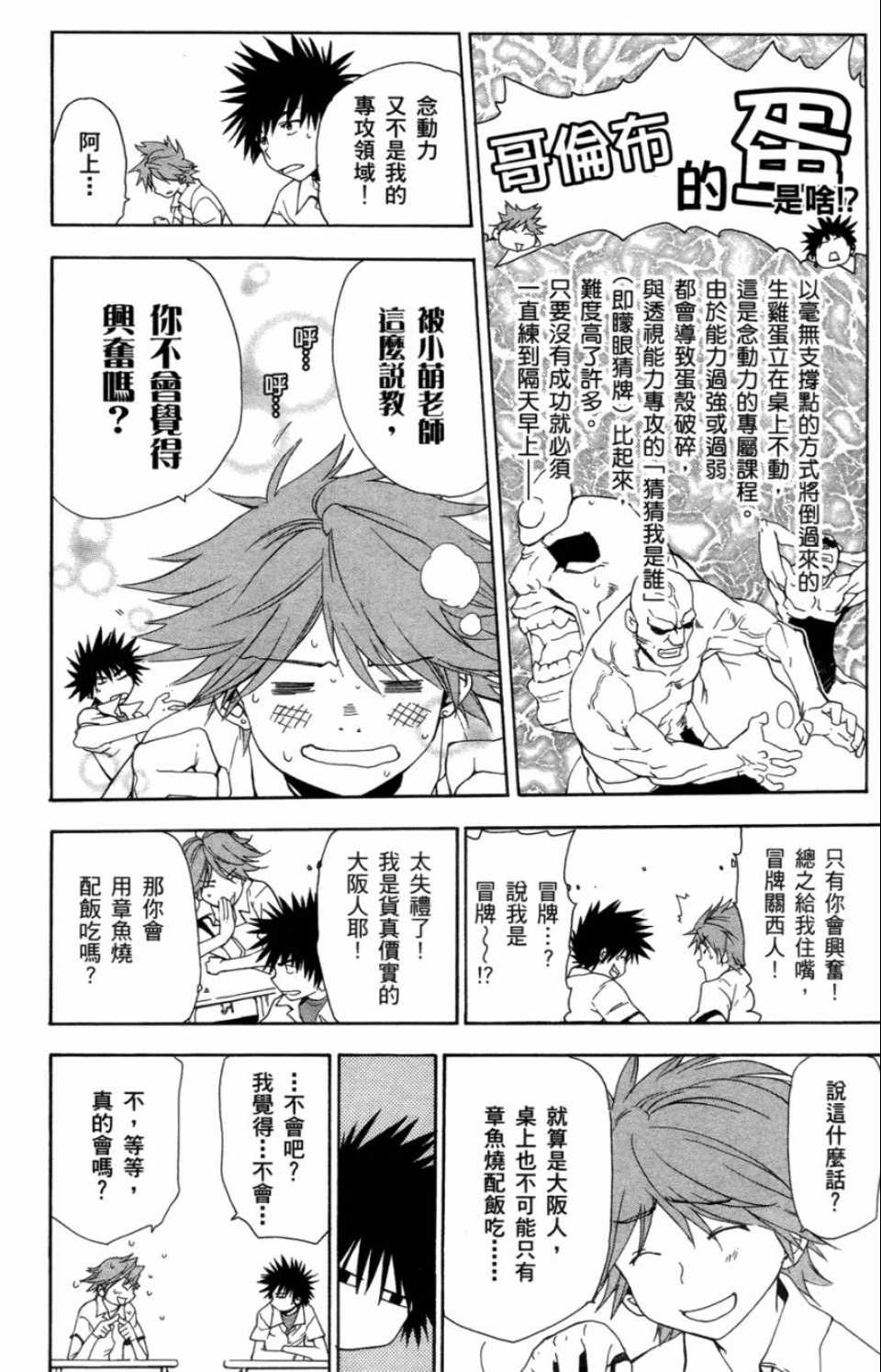 第 77 页