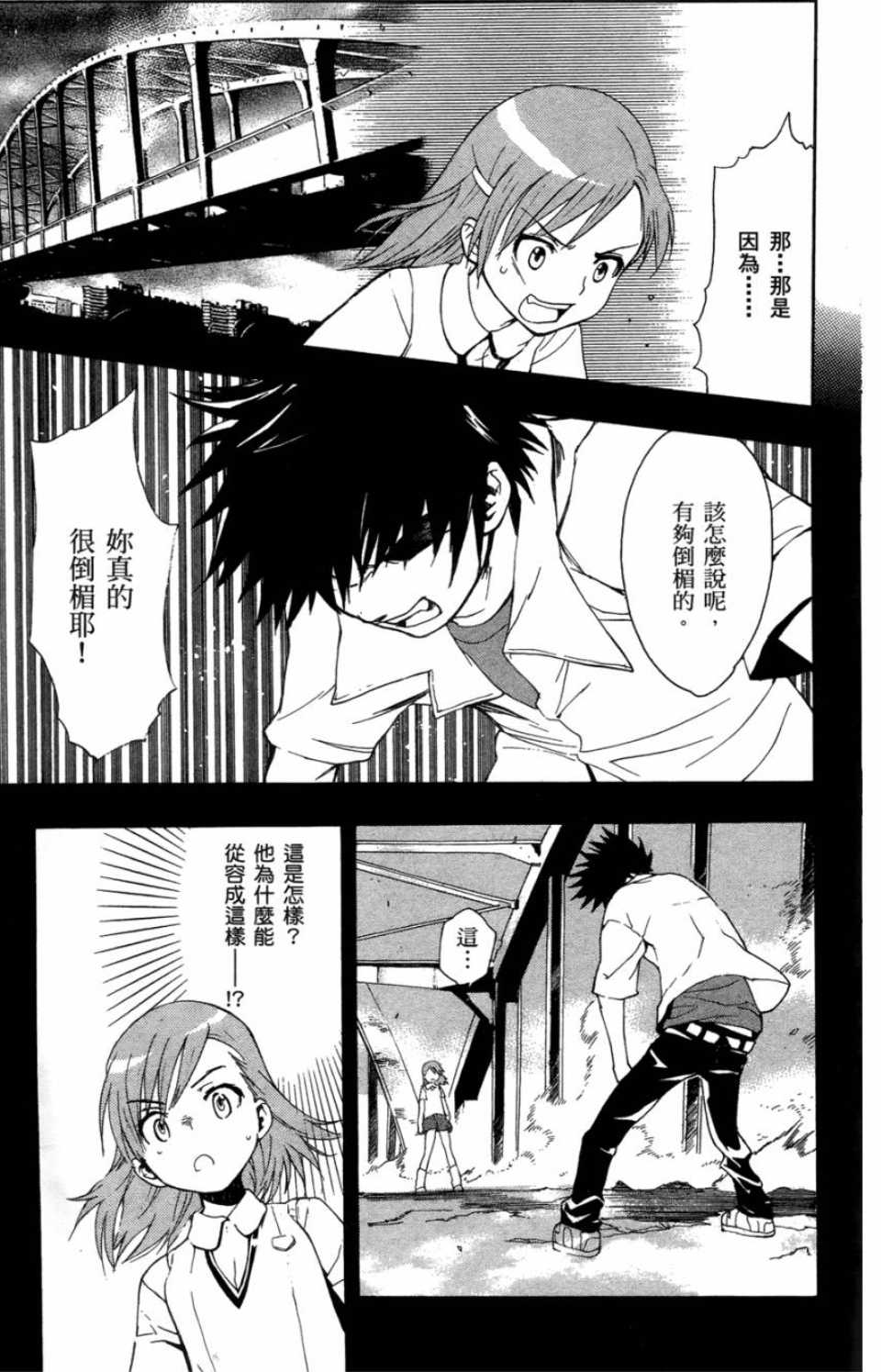 第 82 页
