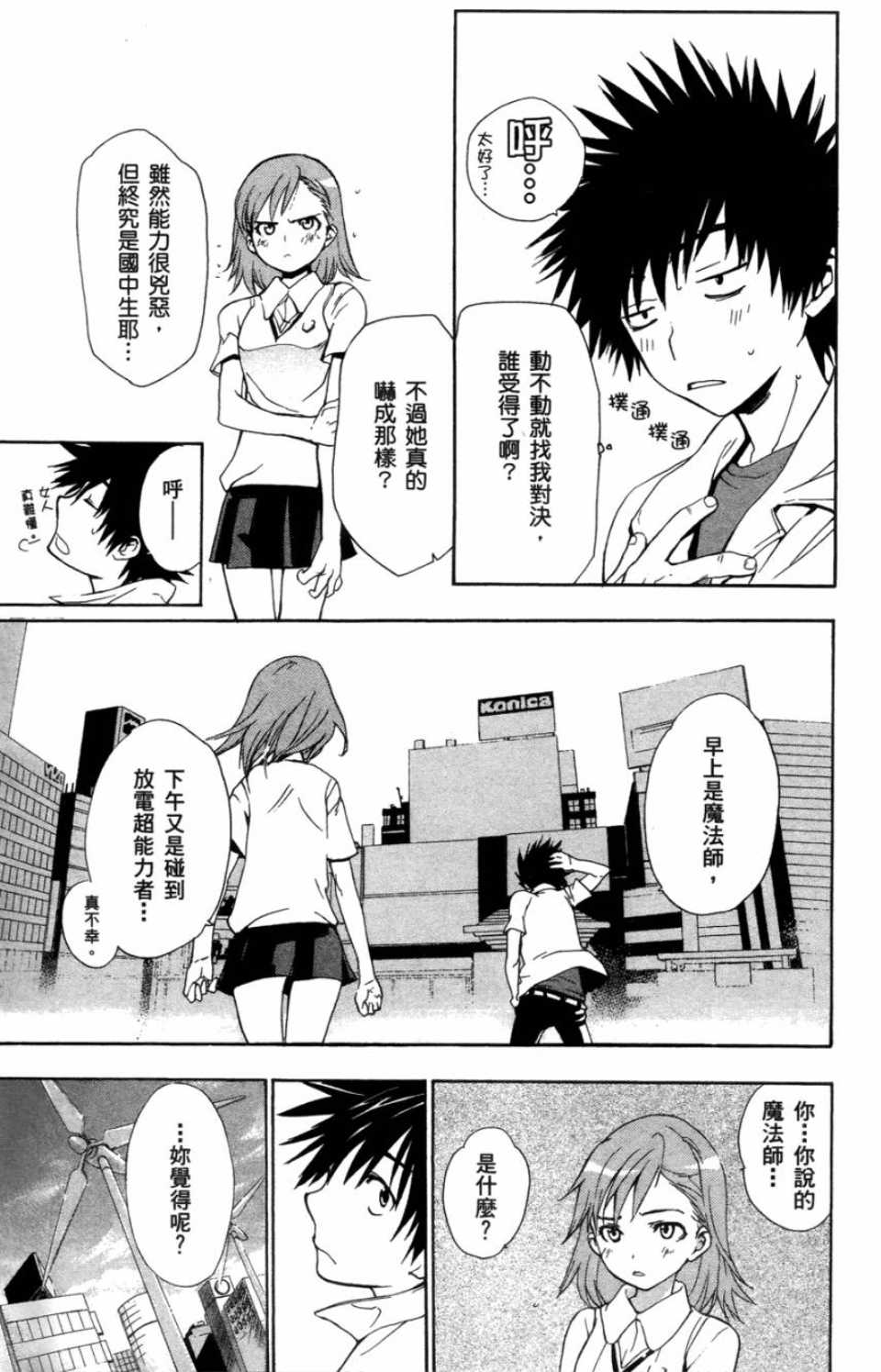 第 86 页