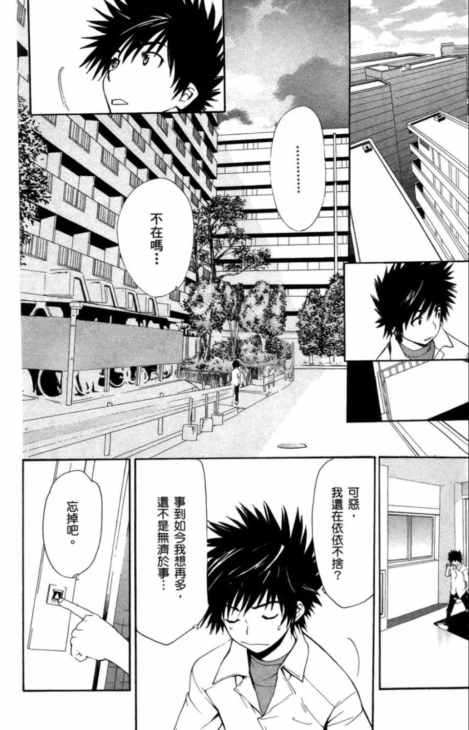 第 87 页