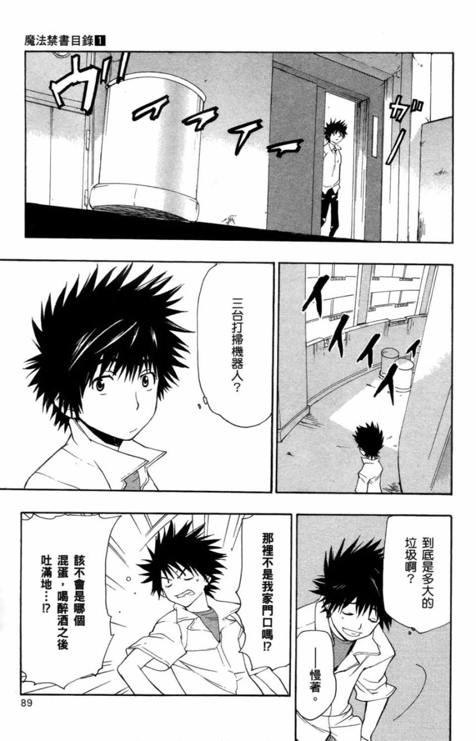 第 88 页
