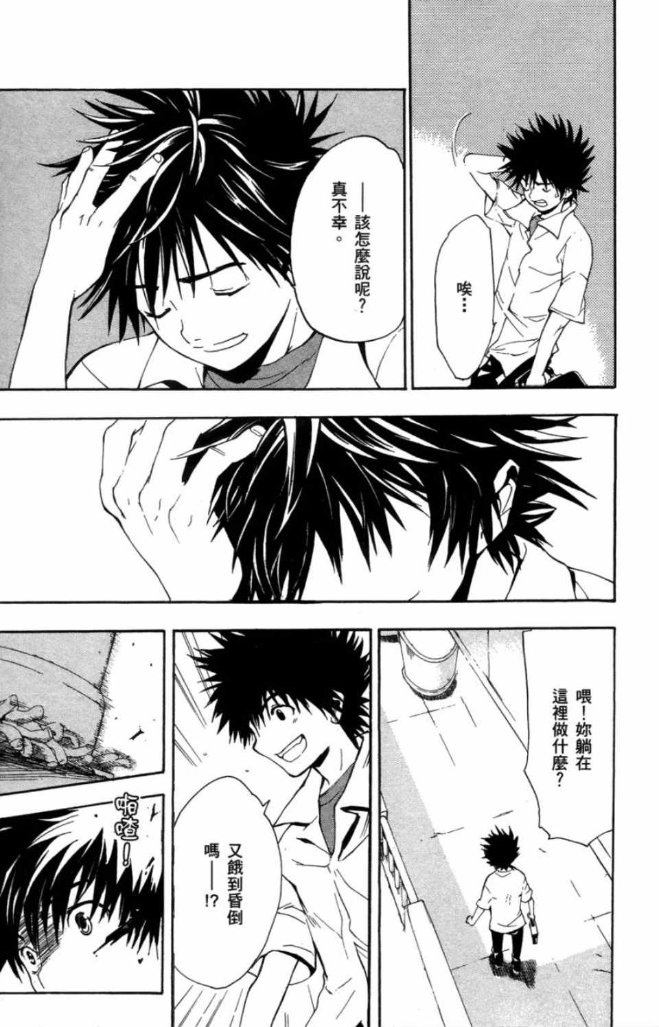 第 90 页