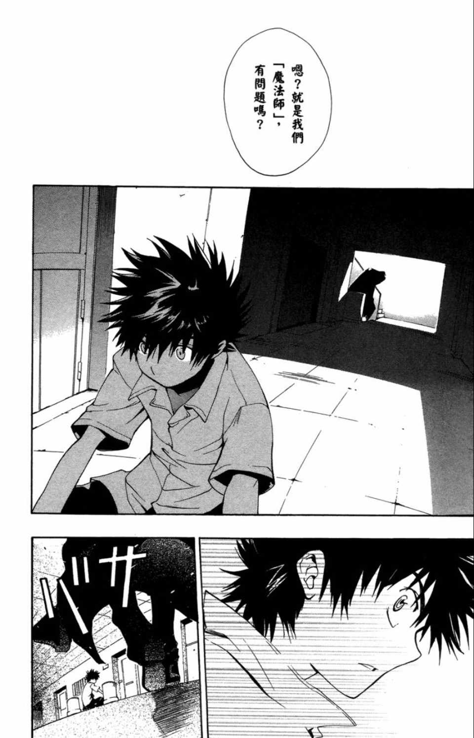 第 93 页