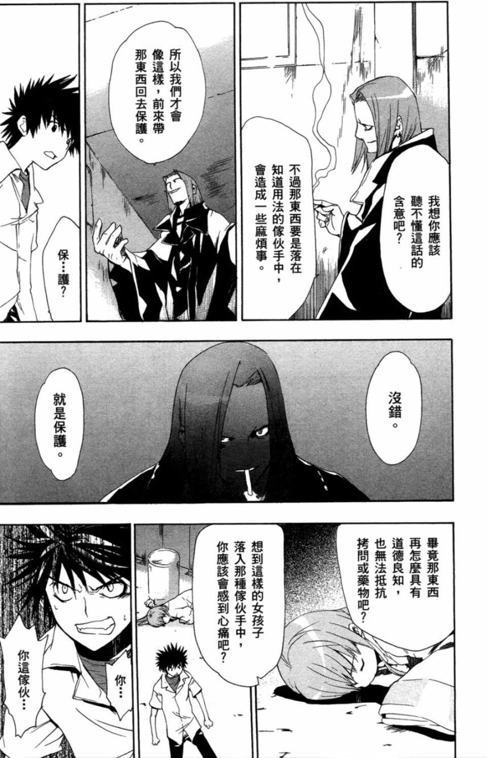 第 98 页