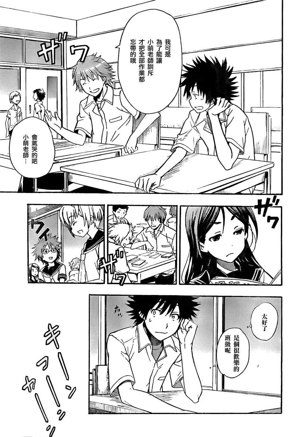 第 23 页