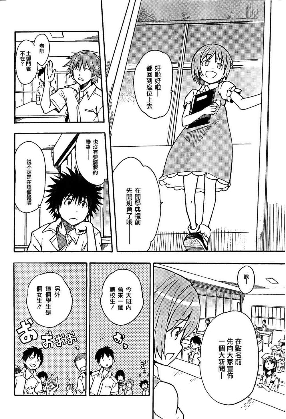 第 24 页
