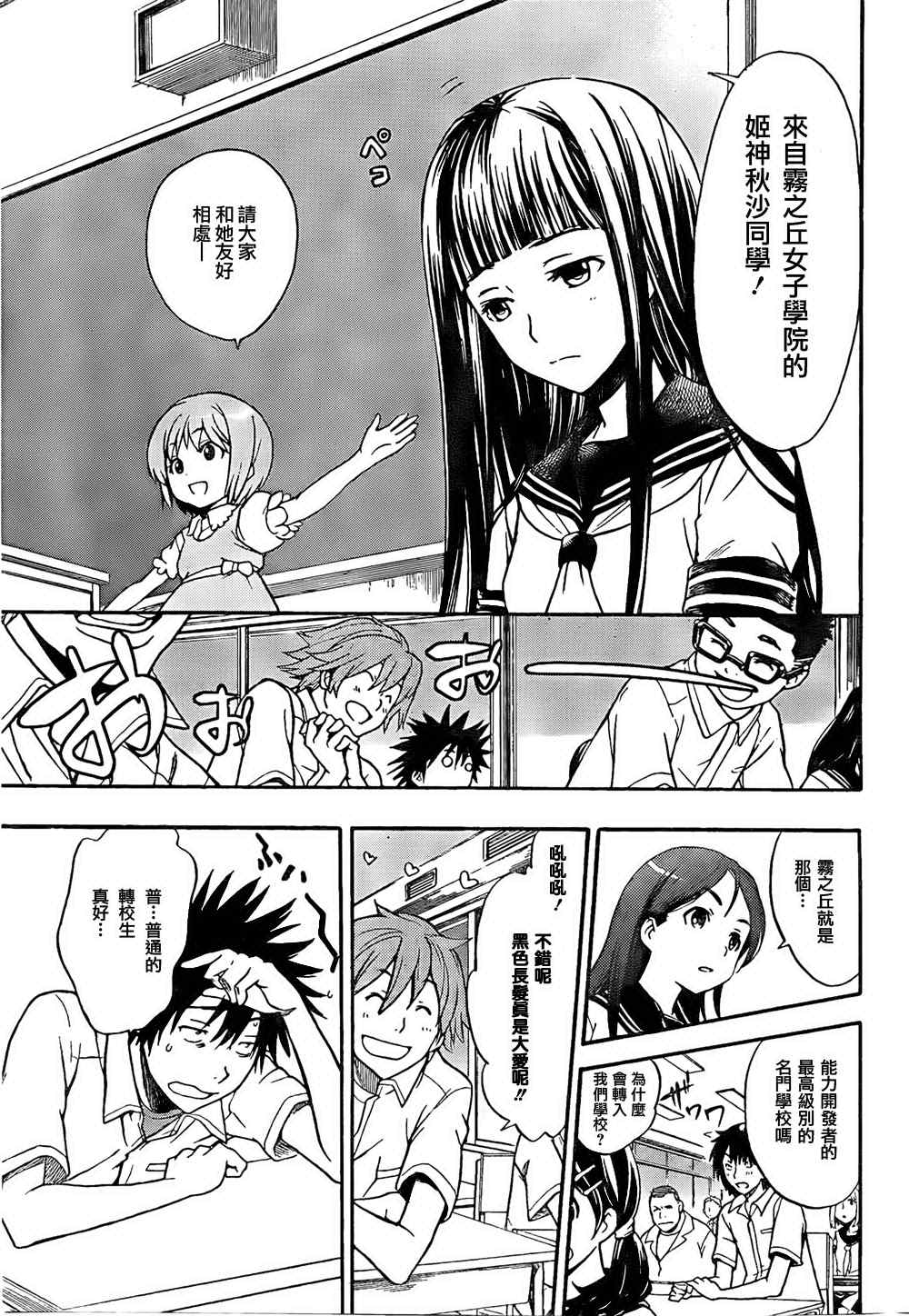 第 29 页