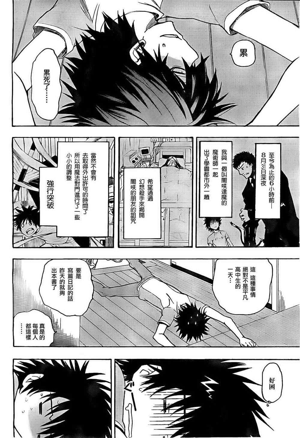 第 6 页