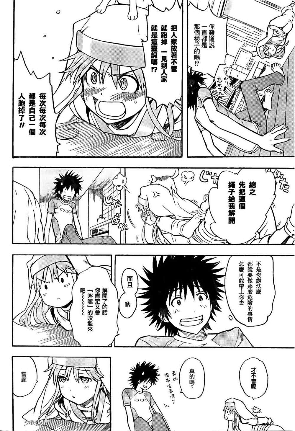 第 8 页