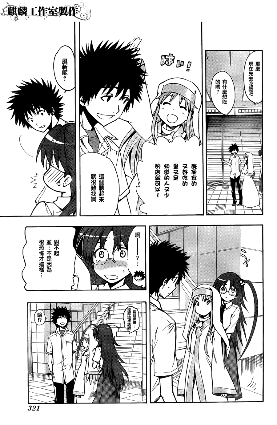 第 20 页