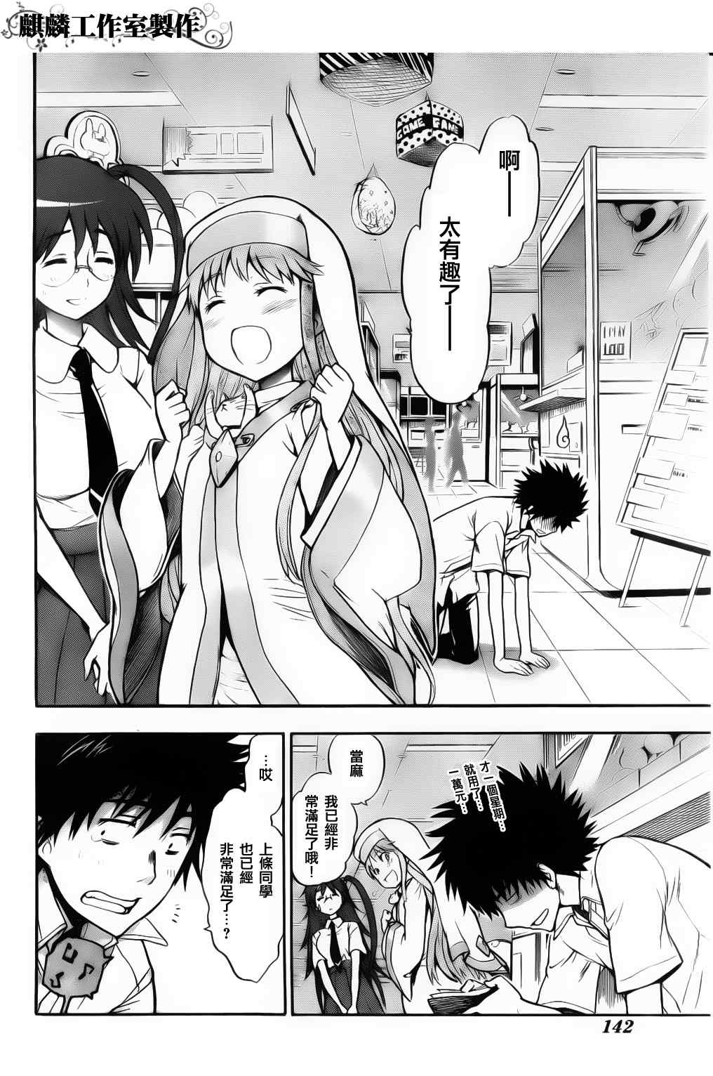 第 10 页