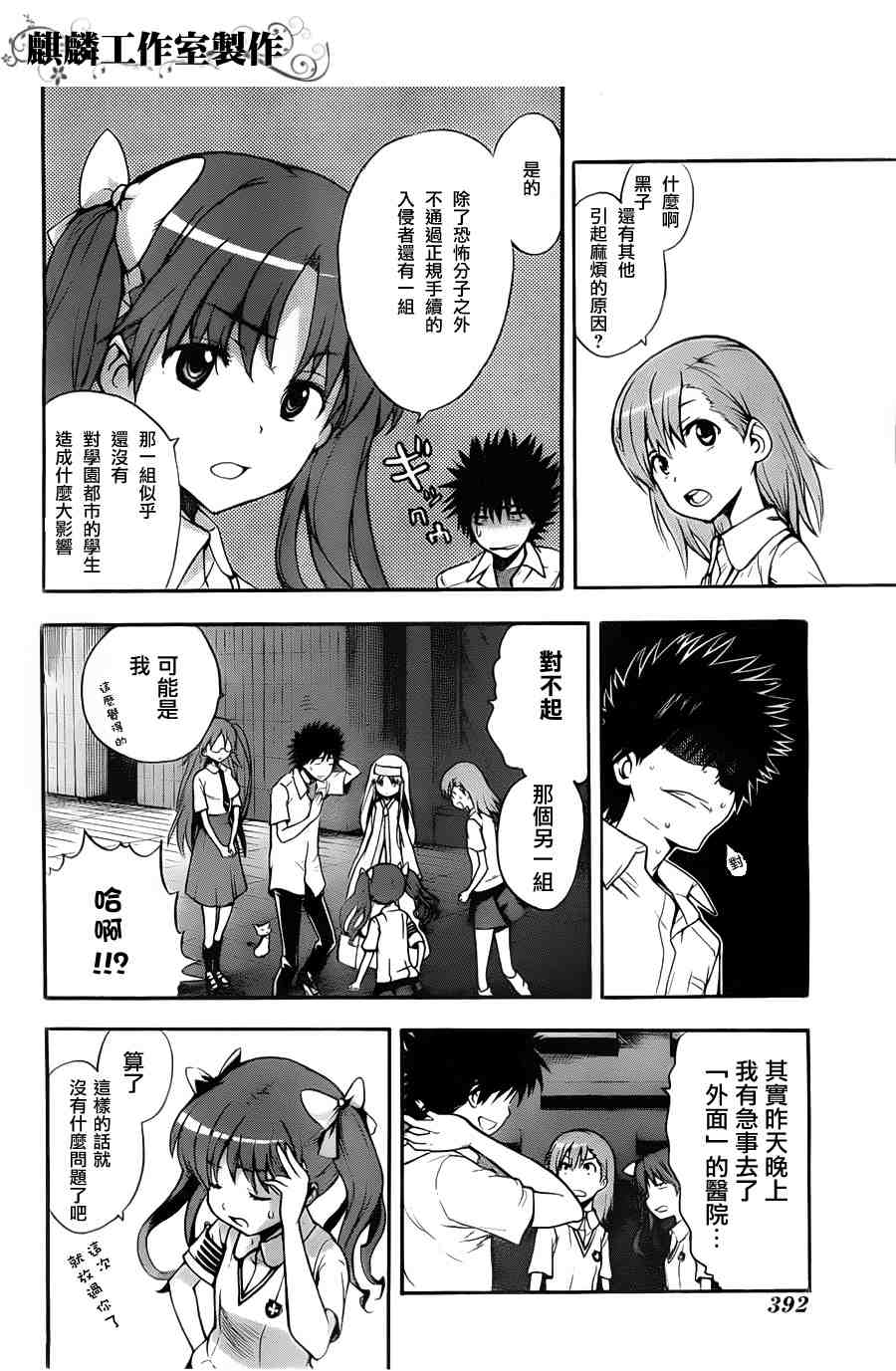 第 10 页