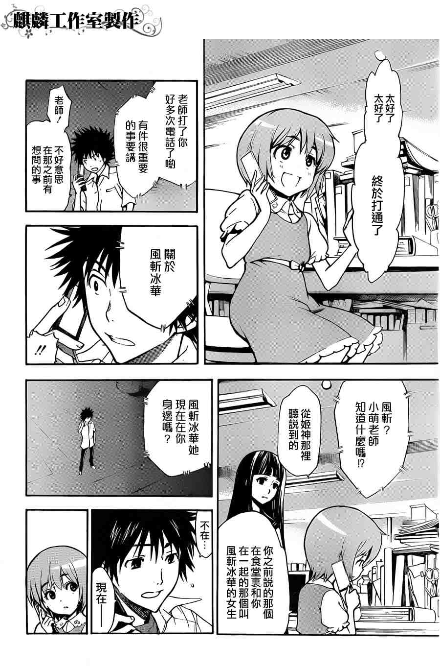 第 12 页
