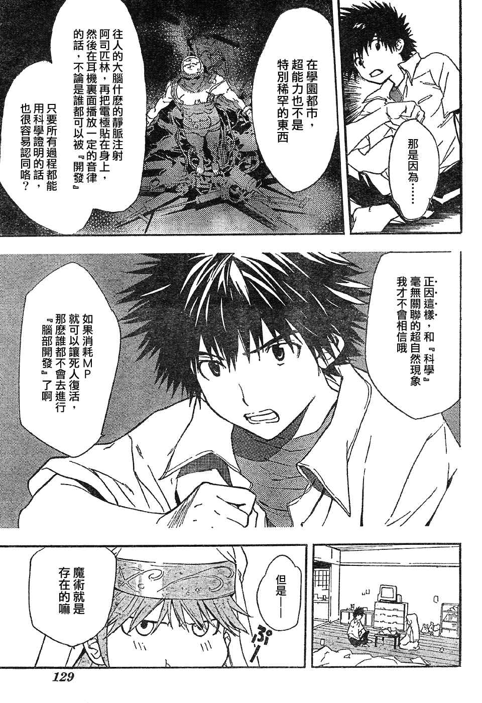 第 10 页