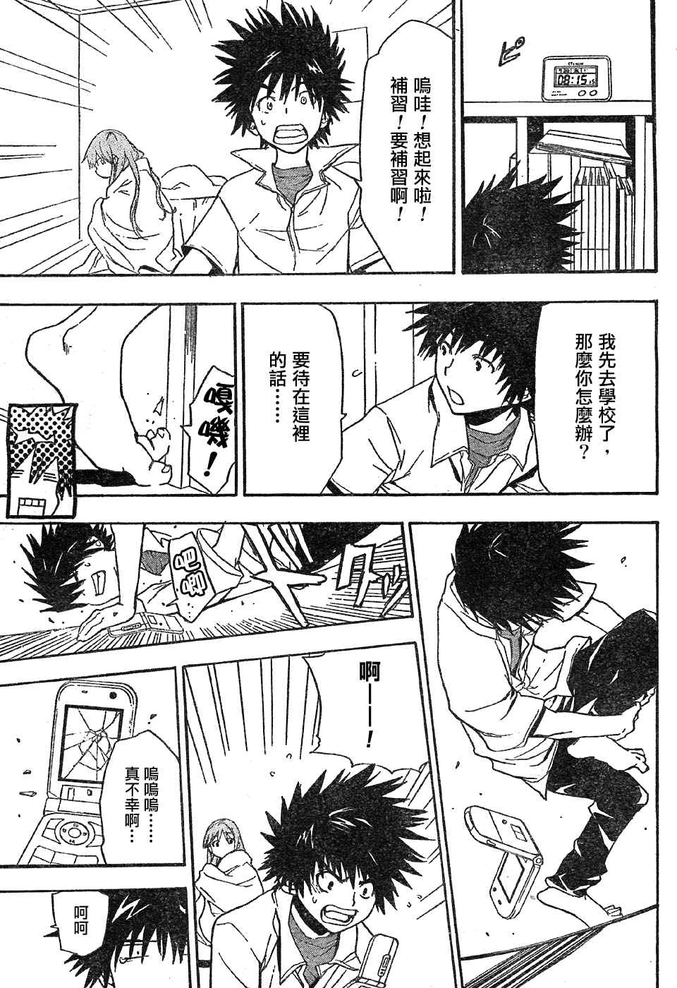 第 20 页