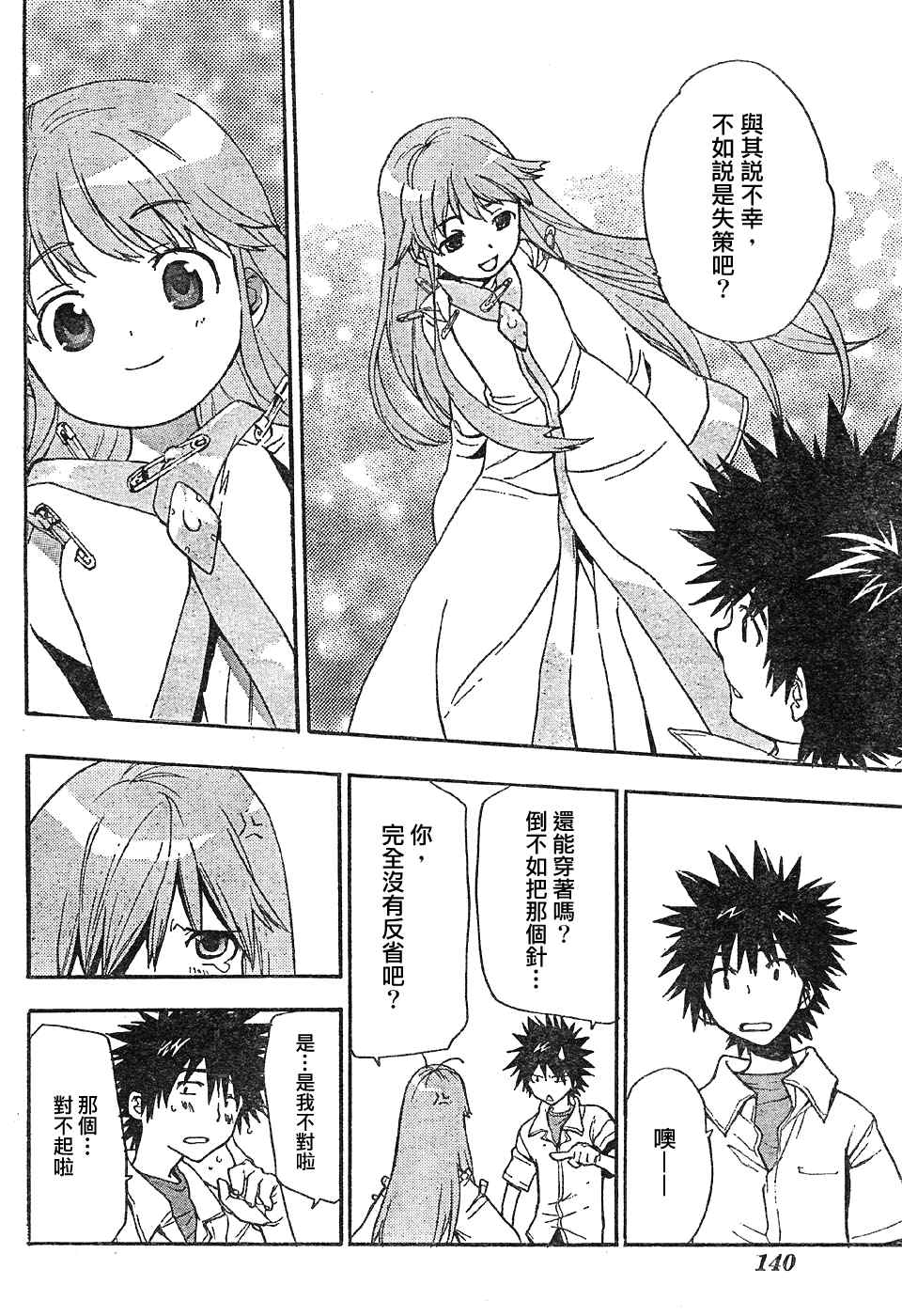 第 21 页