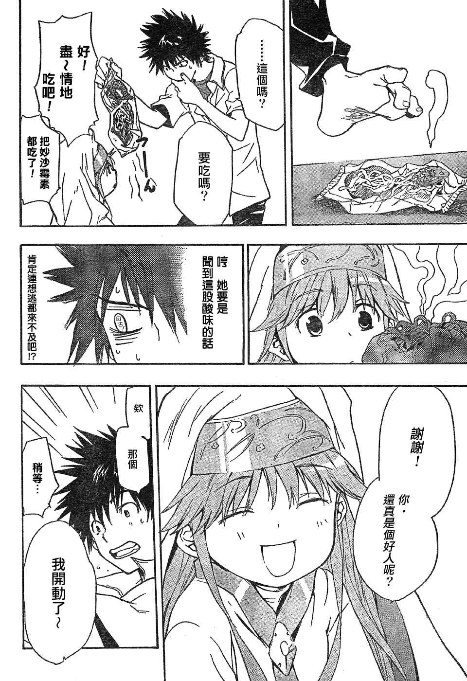 第 4 页