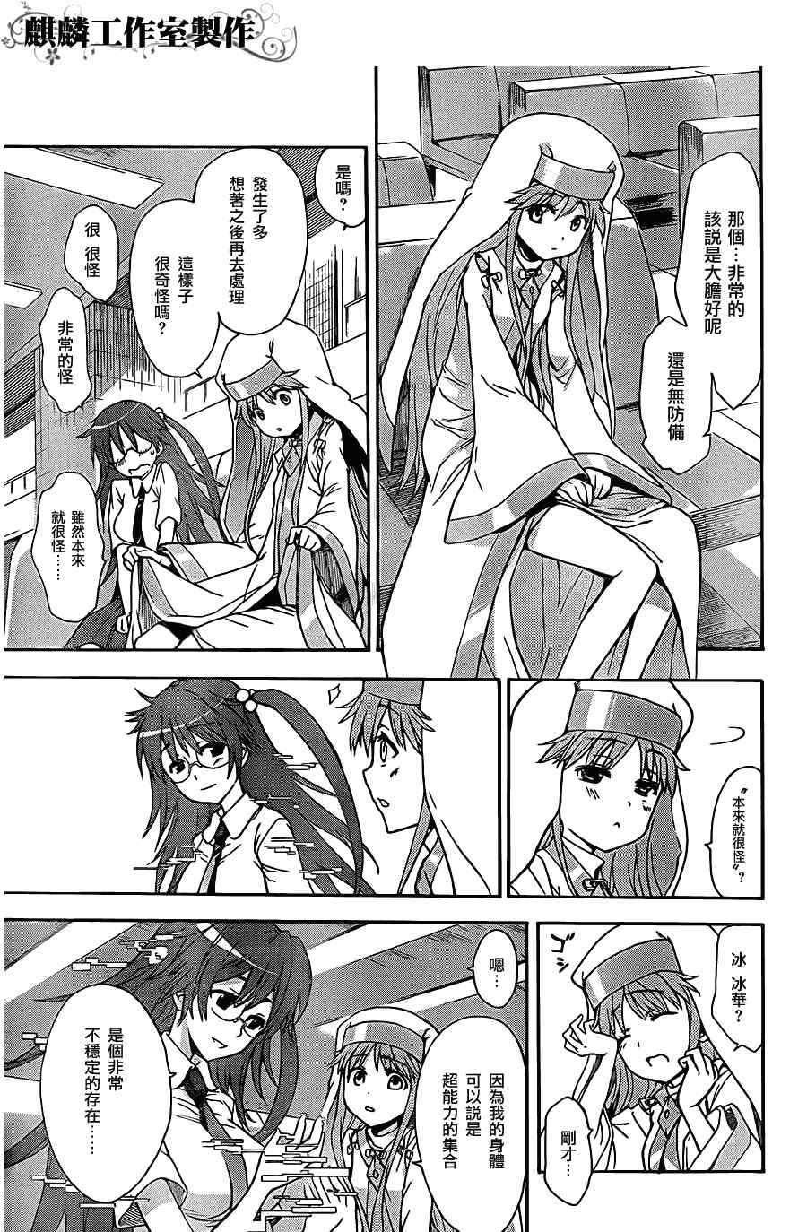第 29 页