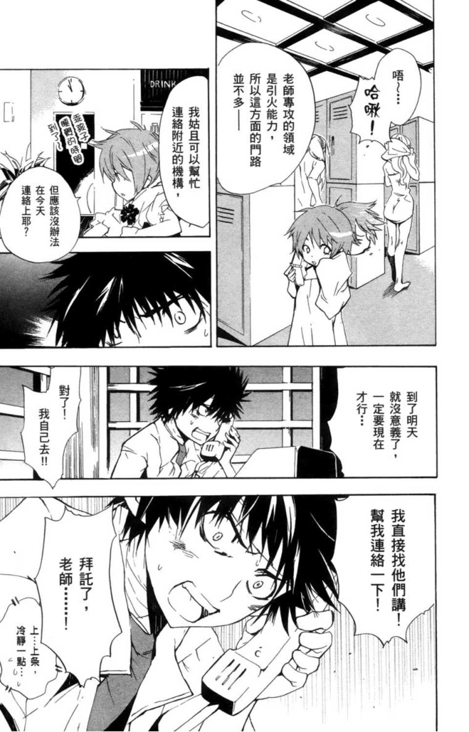 第 110 页