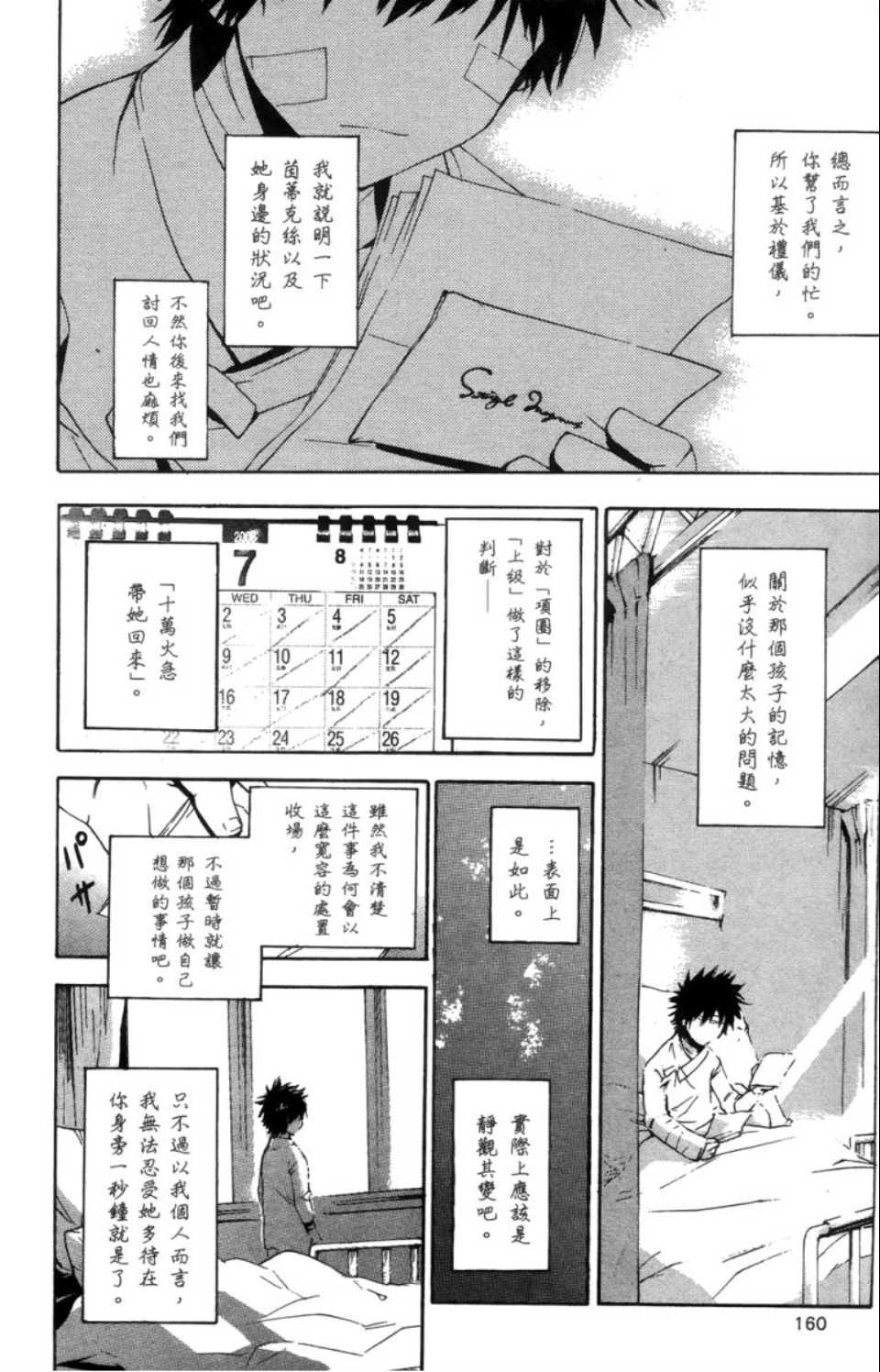 第 156 页