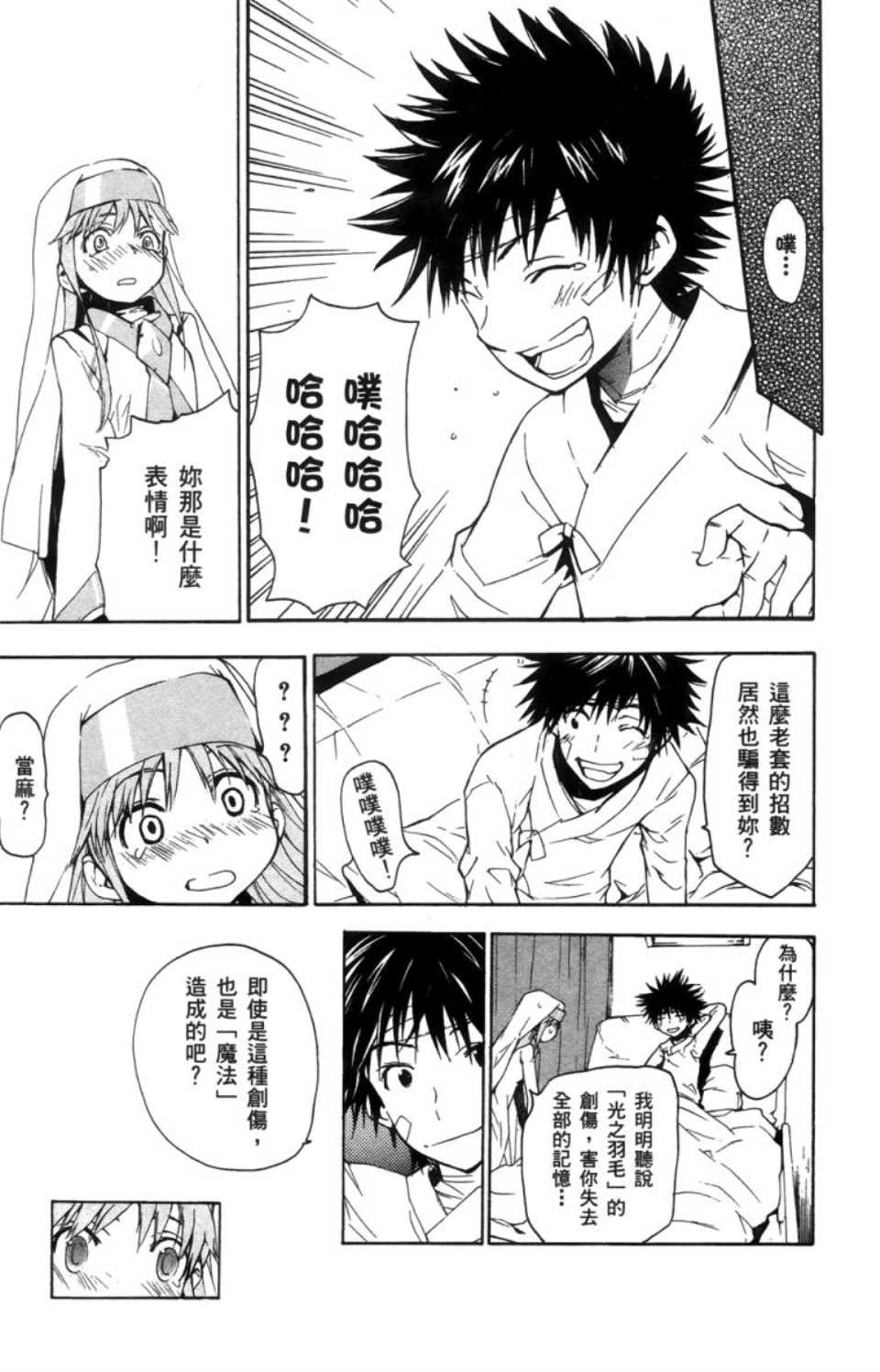 第 161 页