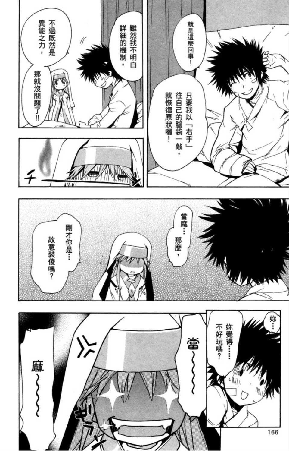 第 162 页