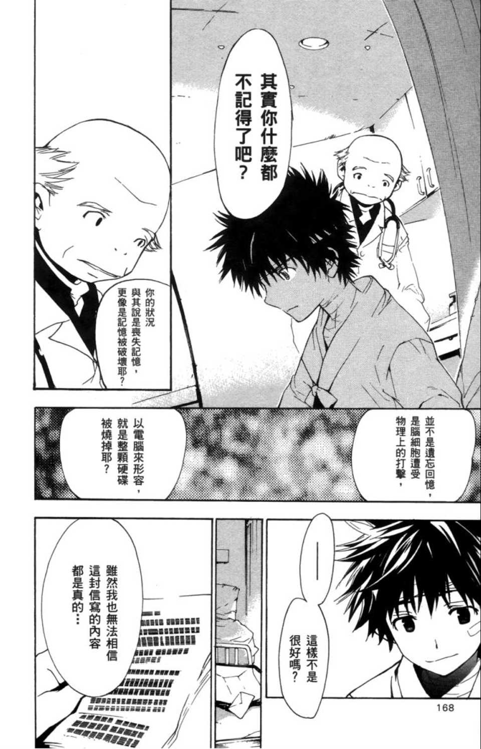 第 164 页