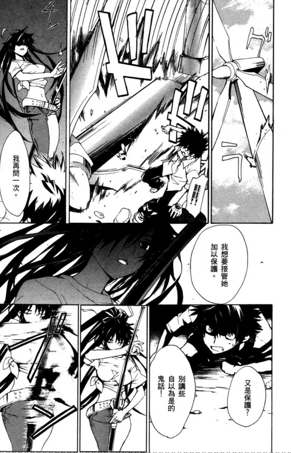 第 23 页