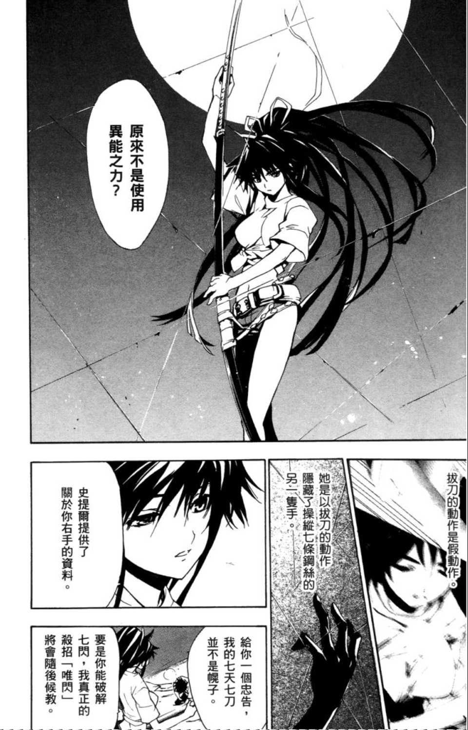 第 28 页
