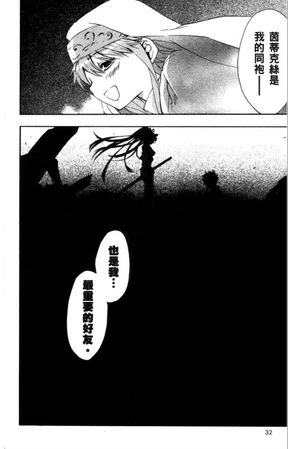 第 34 页