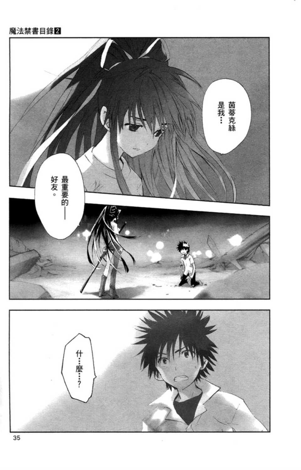 第 37 页