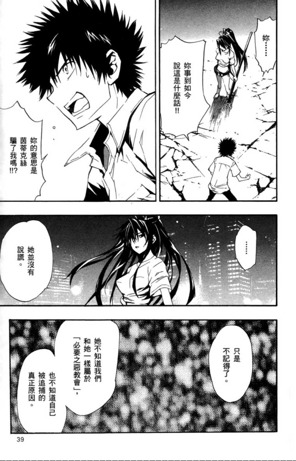 第 40 页