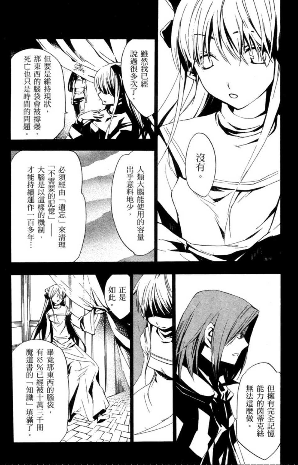 第 48 页