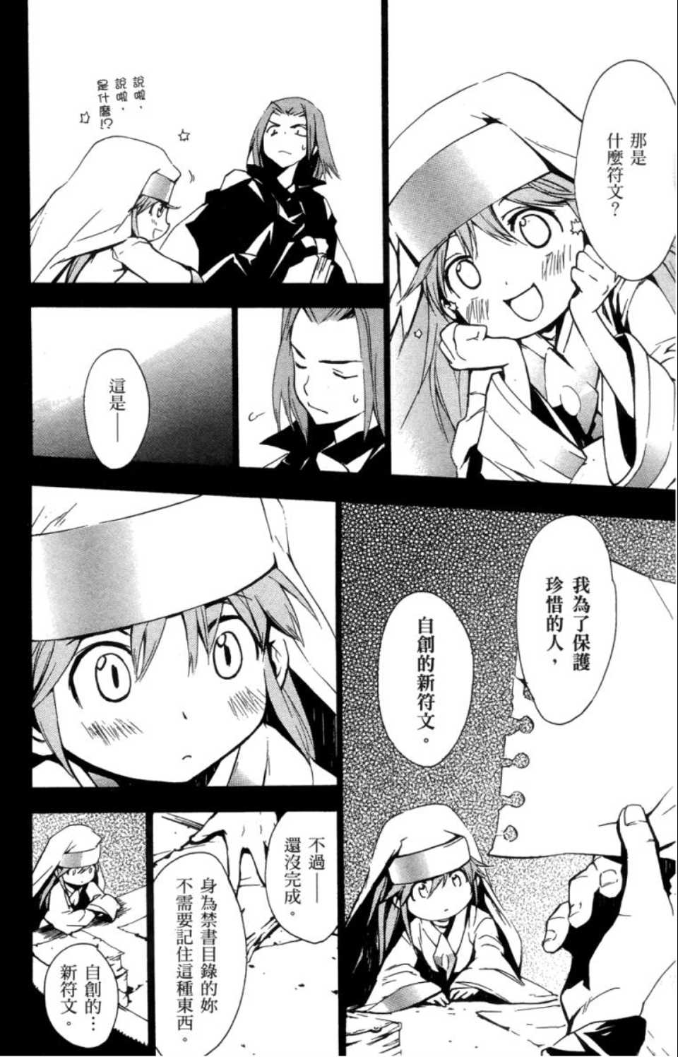 第 53 页