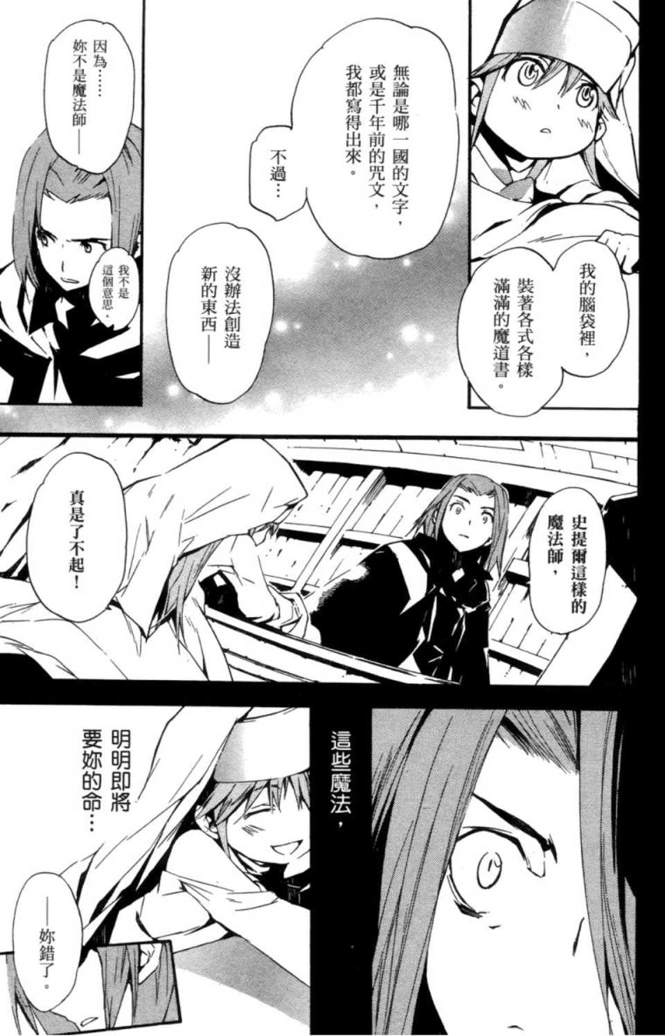 第 54 页