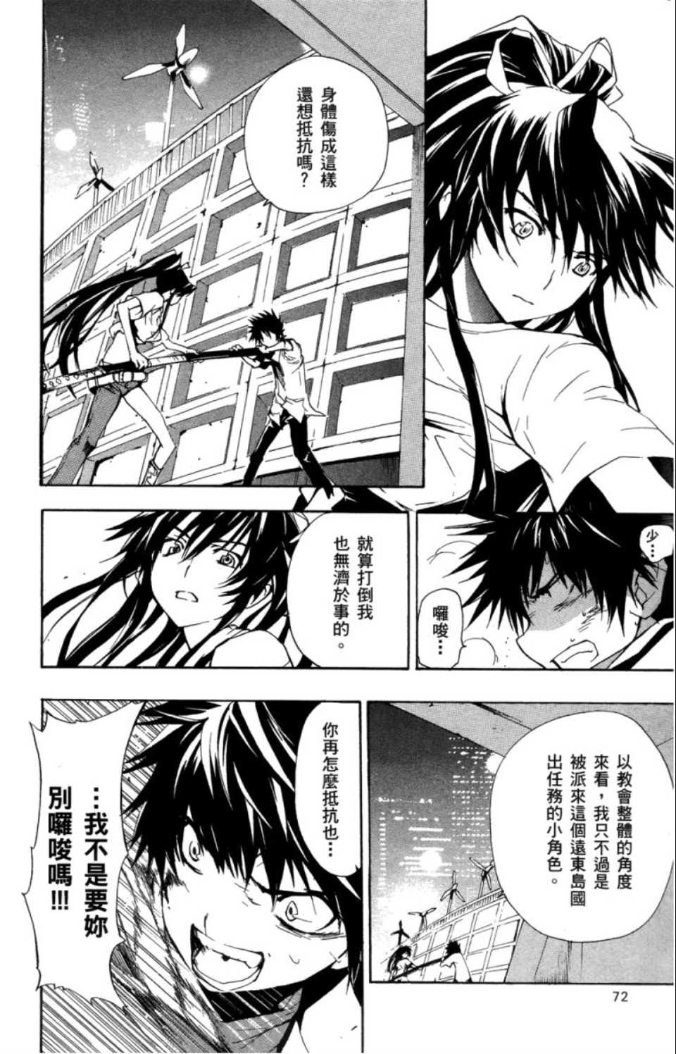 第 73 页