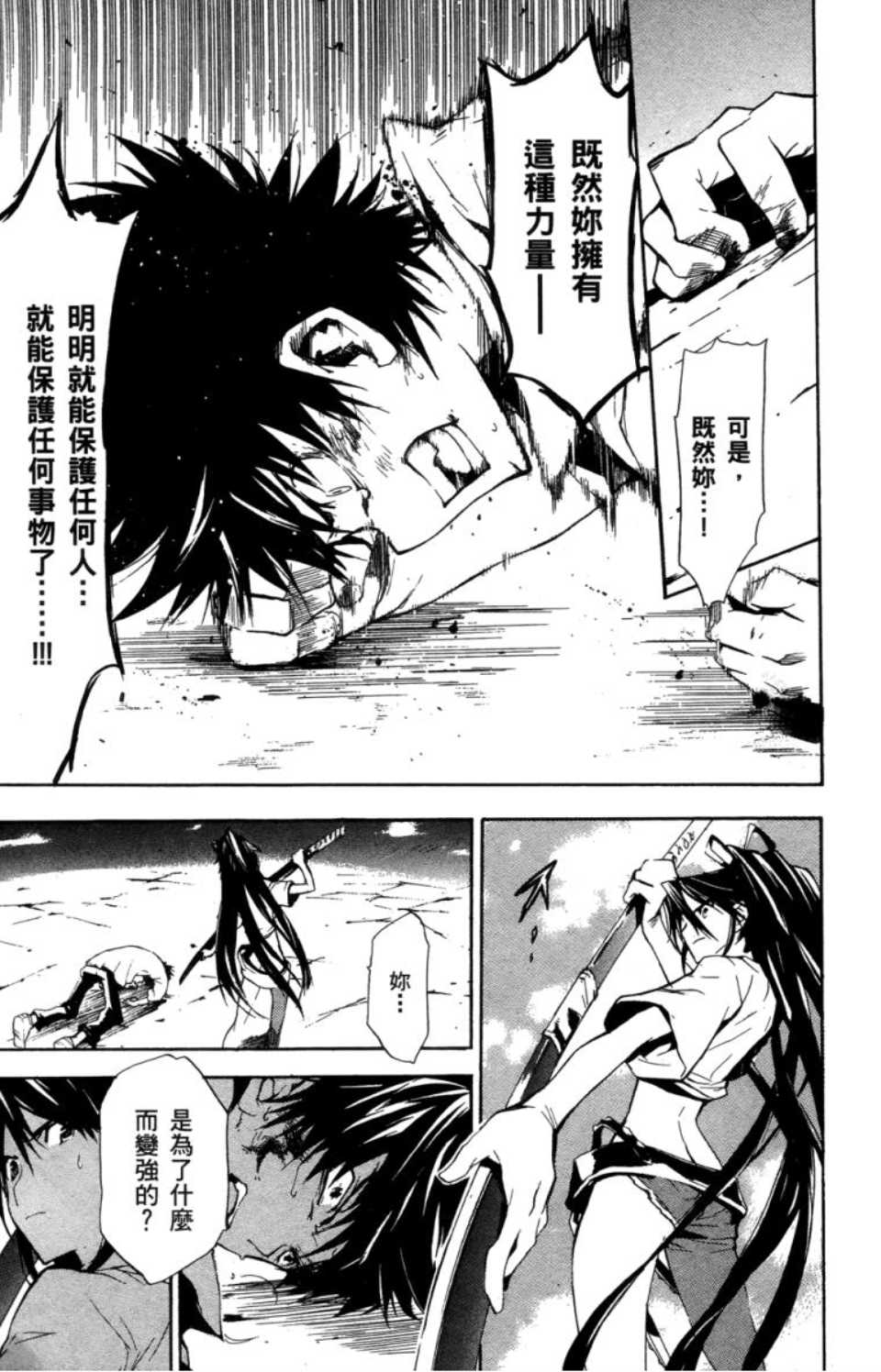 第 76 页