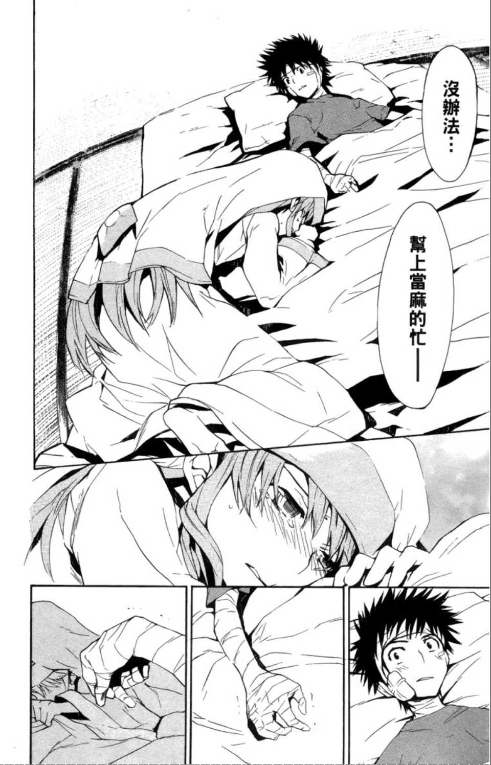 第 79 页