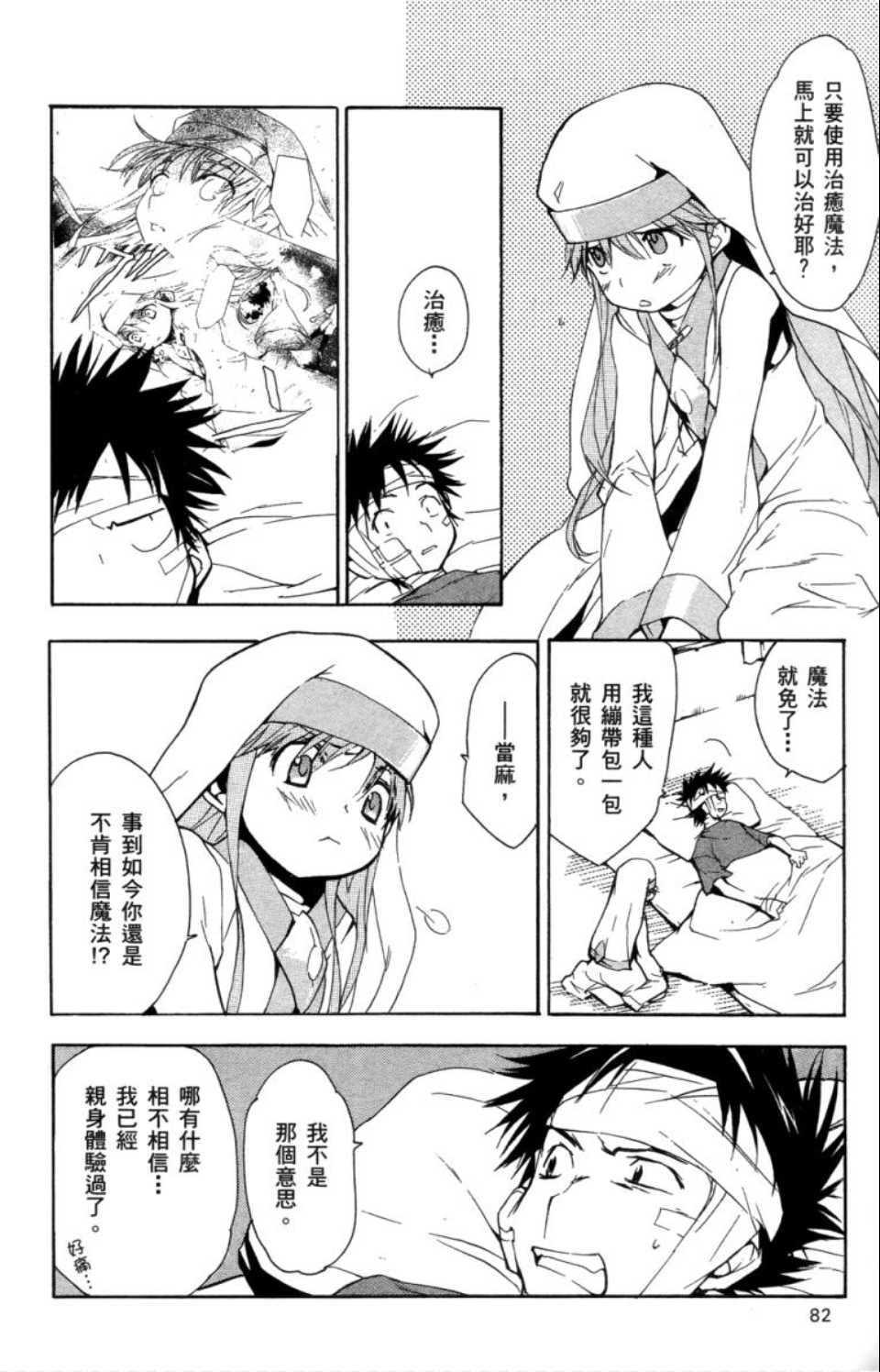 第 81 页