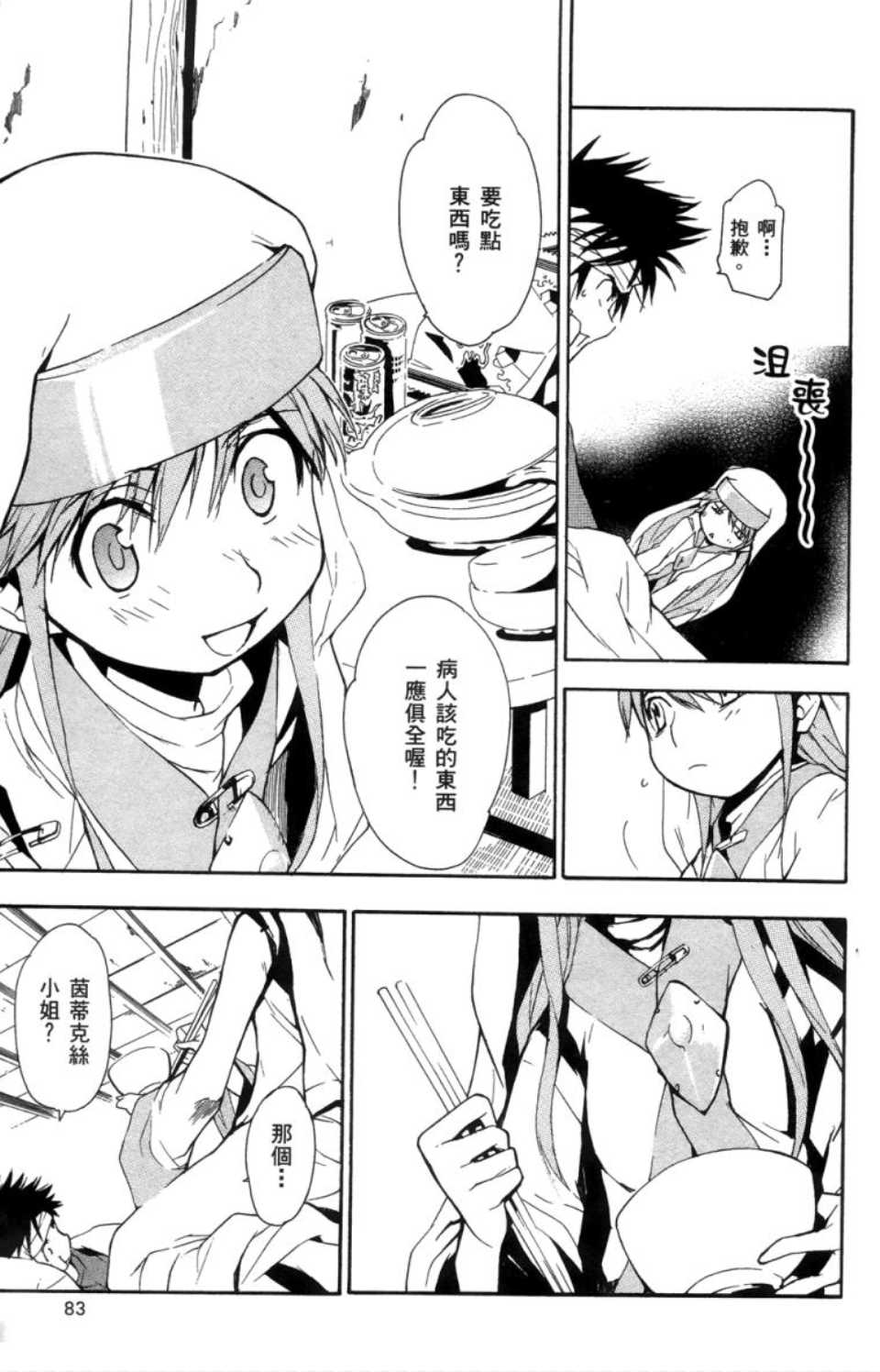 第 82 页