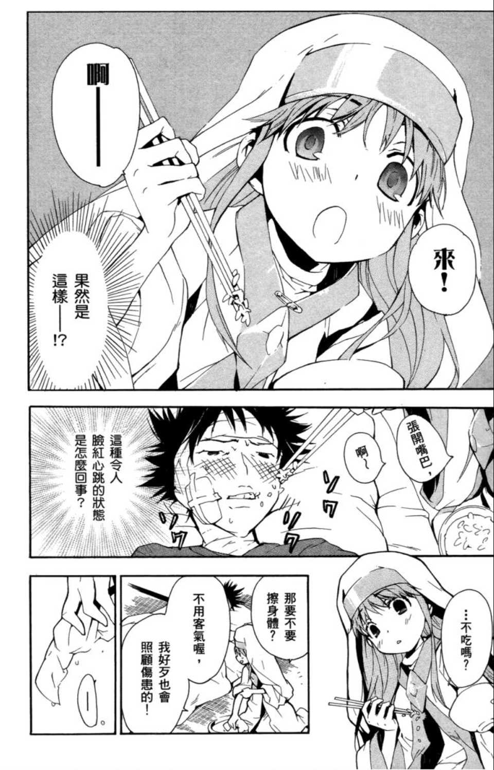 第 83 页