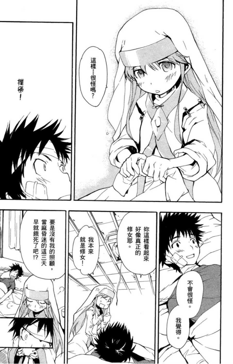 第 84 页