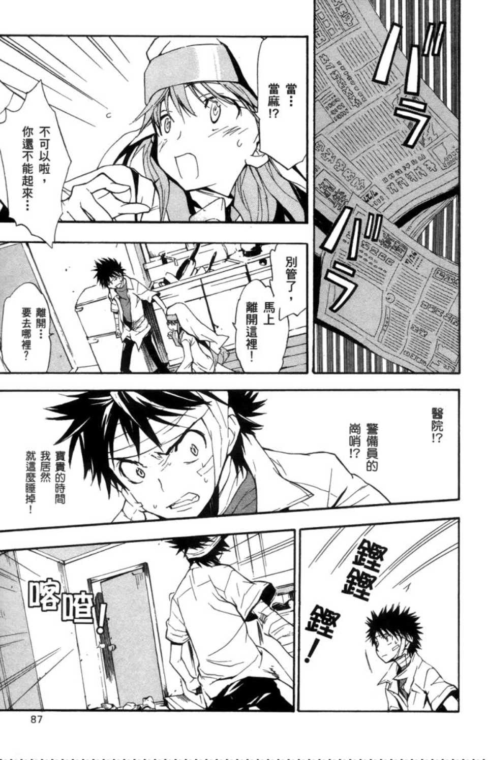 第 86 页