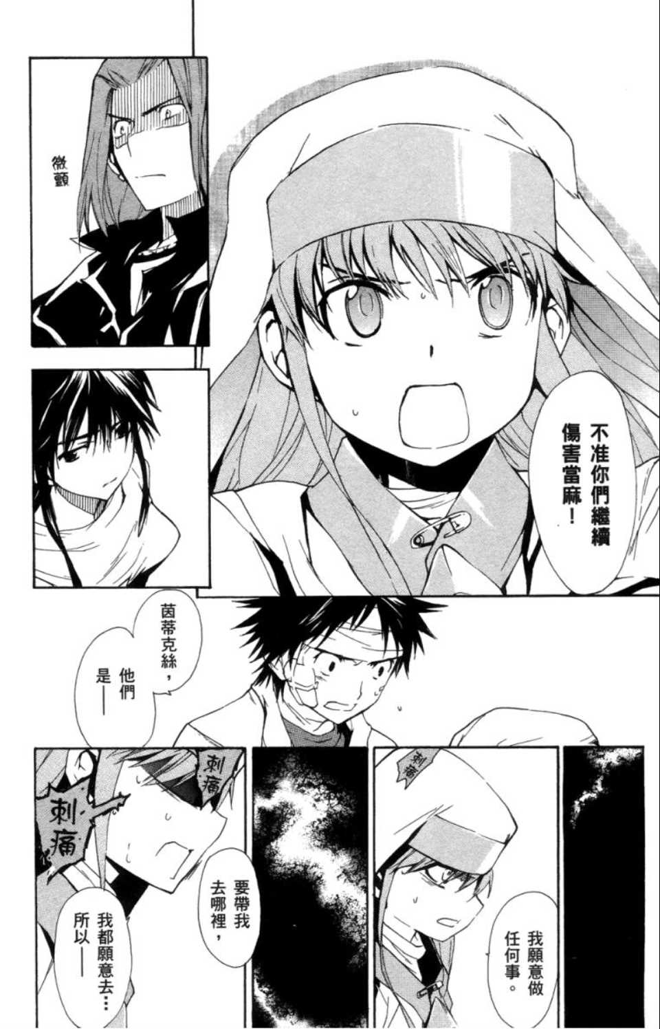第 89 页