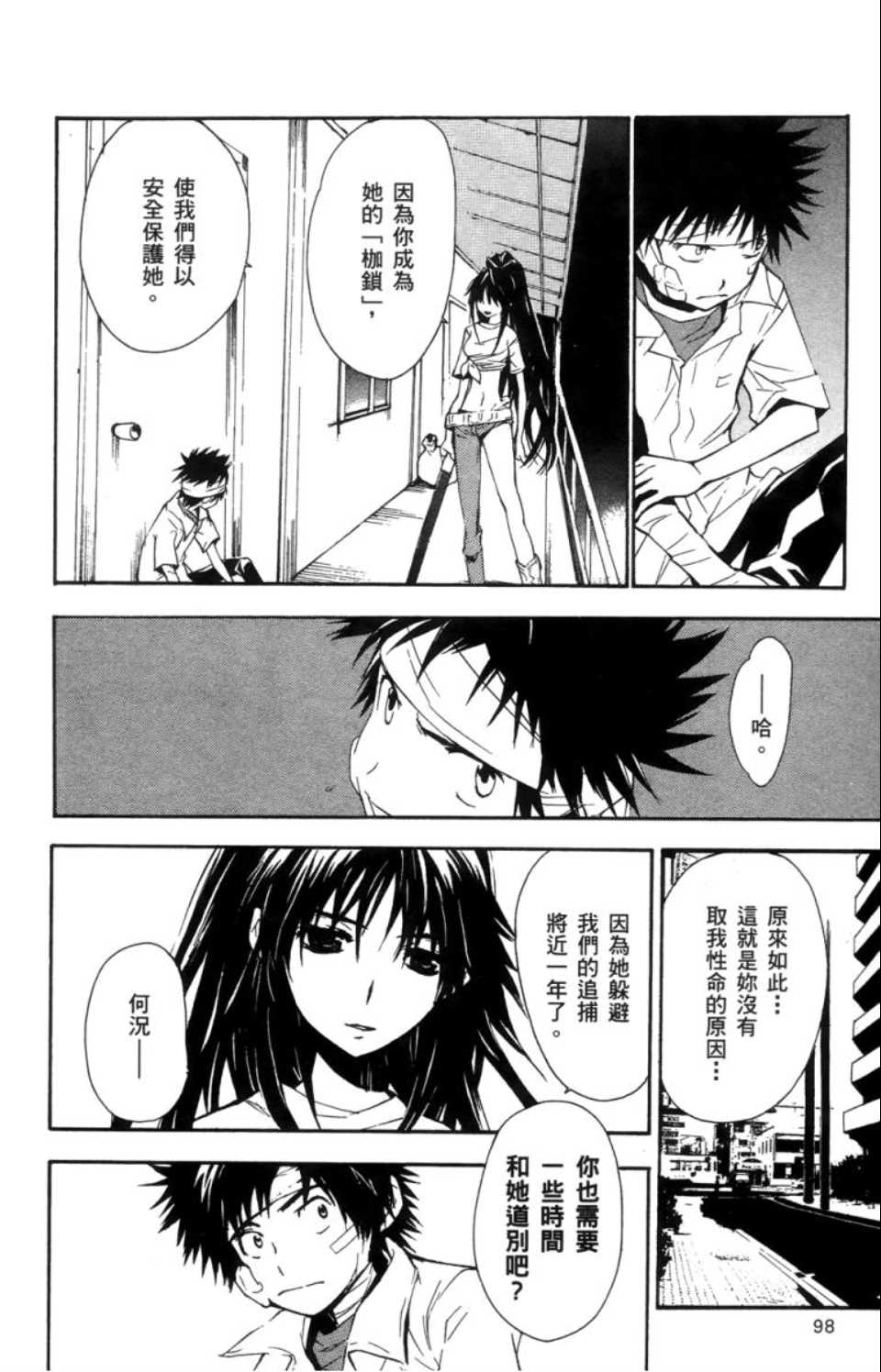 第 97 页