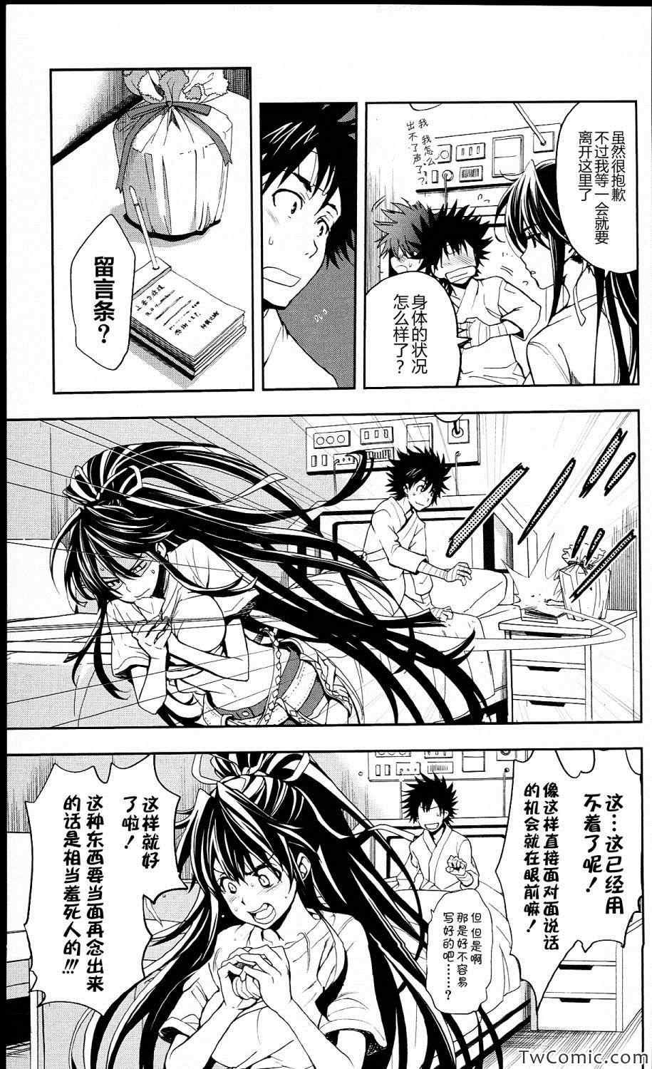 第 17 页
